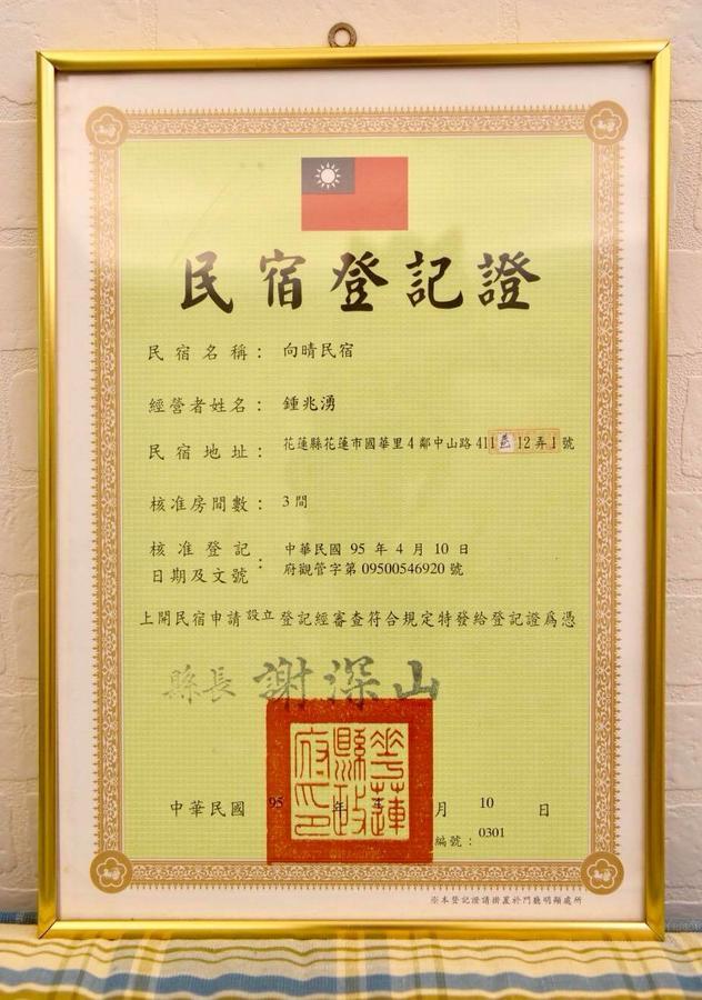 向晴民宿 花蓮市包棟民宿 Exteriör bild